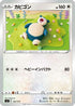 Snorlax - 342/414 (342/414) - SI Start Deck 100