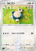 Snorlax - 342/414 (342/414) - SI Start Deck 100