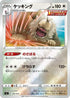 Slaking (346/414) - SI Start Deck 100