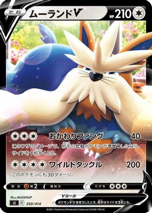 Stoutland V - 350/414 (350/414) - SI Start Deck 100
