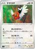 Fletchling (353/414) - SI Start Deck 100