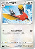 Fletchinder (354/414) - SI Start Deck 100
