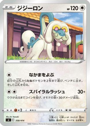 Drampa - 358/414 (358/414) - SI Start Deck 100
