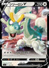 Drampa V (359/414) - SI Start Deck 100