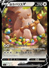 Greedent V - 361/414 (361/414) - SI Start Deck 100