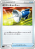 Pokemon Catcher (378/414) - SI Start Deck 100