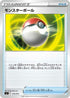 Poke Ball (379/414) - SI Start Deck 100
