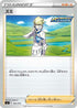 Siebold (402/414) - SI Start Deck 100