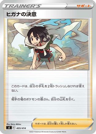 Zinnia's Resolve (405/414) - SI Start Deck 100