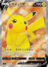 Pikachu V - 415/414 (415/414) - SI Start Deck 100 Holofoil