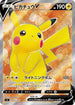Pikachu V - 415/414 (415/414) - SI Start Deck 100 Holofoil