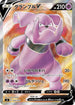 Granbull V - 416/414 (416/141) - SI Start Deck 100 Holofoil