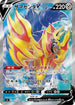 Zamazenta V - 417/414 (417/414) - SI Start Deck 100 Holofoil