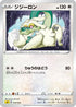 Drampa (010/024) - sA Lightning Starter Set V