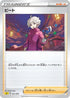 Bede (021/024) - sA Lightning Starter Set V
