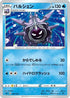 Cloyster (002/023) - sA Water Starter Set V