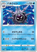 Cloyster (002/023) - sA Water Starter Set V