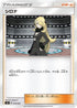 Cynthia (019/024) - sB Sword  Shield Premium Trainer Box