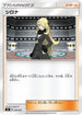 Cynthia (019/024) - sB Sword  Shield Premium Trainer Box