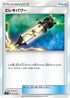 Electropower (013/024) - sB Sword  Shield Premium Trainer Box