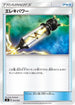Electropower (013/024) - sB Sword  Shield Premium Trainer Box