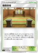 Martial Arts Dojo (023/024) - sB Sword  Shield Premium Trainer Box