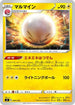 Electrode (004/033) - sF Single Strike  Rapid Strike Premium Trainer Boxes