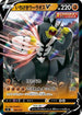 Single Strike Urshifu V (006/033) - sF Single Strike  Rapid Strike Premium Trainer Boxes Holofoil