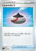 Evolution Incense (009/033) - sF Single Strike  Rapid Strike Premium Trainer Boxes