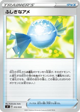 Rare Candy (012/033) - sF Single Strike  Rapid Strike Premium Trainer Boxes