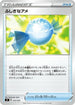 Rare Candy (012/033) - sF Single Strike  Rapid Strike Premium Trainer Boxes