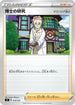 Professor's Research (019/033) - sF Single Strike  Rapid Strike Premium Trainer Boxes