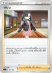 Marnie (021/033) - sF Single Strike  Rapid Strike Premium Trainer Boxes