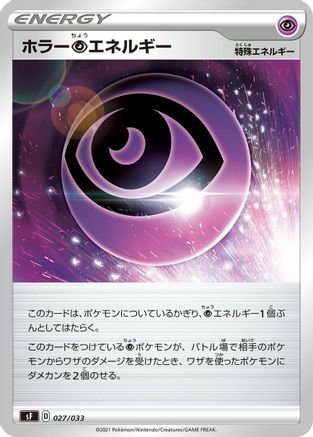 Horror P Energy (027/033) - sF Single Strike  Rapid Strike Premium Trainer Boxes