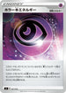 Horror P Energy (027/033) - sF Single Strike  Rapid Strike Premium Trainer Boxes