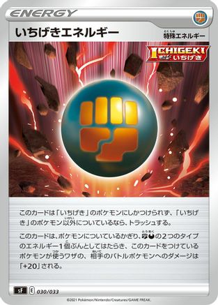 Single Strike Energy (030/033) - sF Single Strike  Rapid Strike Premium Trainer Boxes