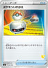 Switch (043/053) - sH Sword  Shield Family Pokemon Card Game