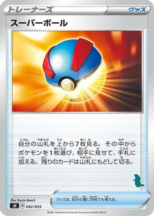 Great Ball (042/053) - sH Sword  Shield Family Pokemon Card Game