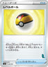 Level Ball (045/053) - sH Sword  Shield Family Pokemon Card Game