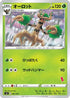 Trevenant (002/053) - sH Sword  Shield Family Pokemon Card Game