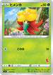 Gossifleur (003/053) - sH Sword  Shield Family Pokemon Card Game