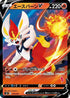 Cinderace V (010/053) - sH Sword  Shield Family Pokemon Card Game Holofoil