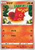 Sizzlipede (011/053) - sH Sword  Shield Family Pokemon Card Game