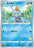 Chewtle (015/053) - sH Sword  Shield Family Pokemon Card Game