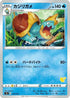Drednaw (016/053) - sH Sword  Shield Family Pokemon Card Game