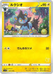 Luxio (021/053) - sH Sword  Shield Family Pokemon Card Game