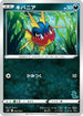 Carvanha (032/053) - sH Sword  Shield Family Pokemon Card Game