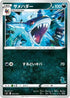 Sharpedo (033/053) - sH Sword  Shield Family Pokemon Card Game