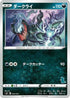 Darkrai (034/053) - sH Sword  Shield Family Pokemon Card Game