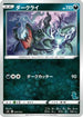 Darkrai (034/053) - sH Sword  Shield Family Pokemon Card Game